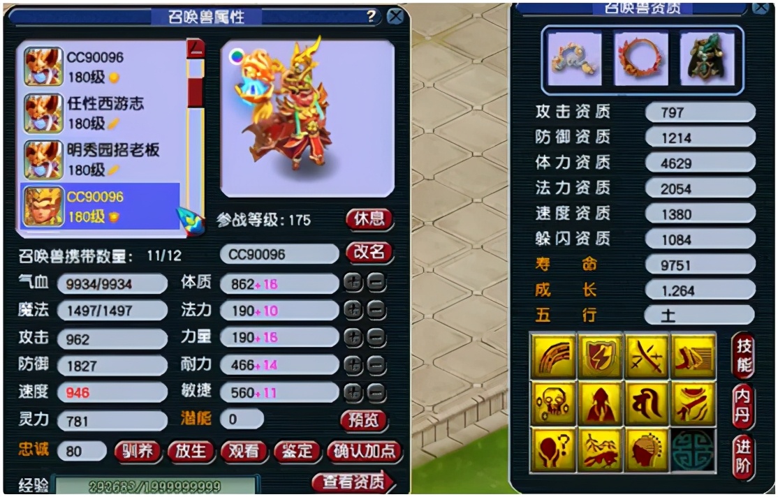 梦幻西游：拥有梦幻西游第二项链，珍宝阁神木林大揭秘