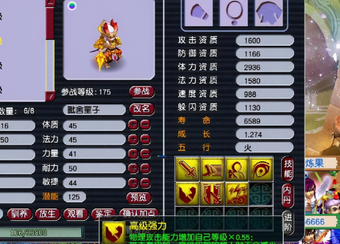 梦幻西游：炼妖出双特殊童子，善恶改壁垒，仔细算下也不亏