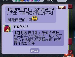 梦幻西游：理性讨论，买天罡没杀过灭队，别人就不能杀了？