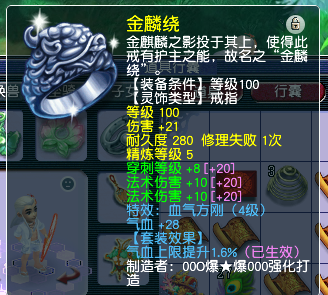 梦幻西游：玩家花1万元买109级满修号，看到锦衣祥瑞就知道赚到了