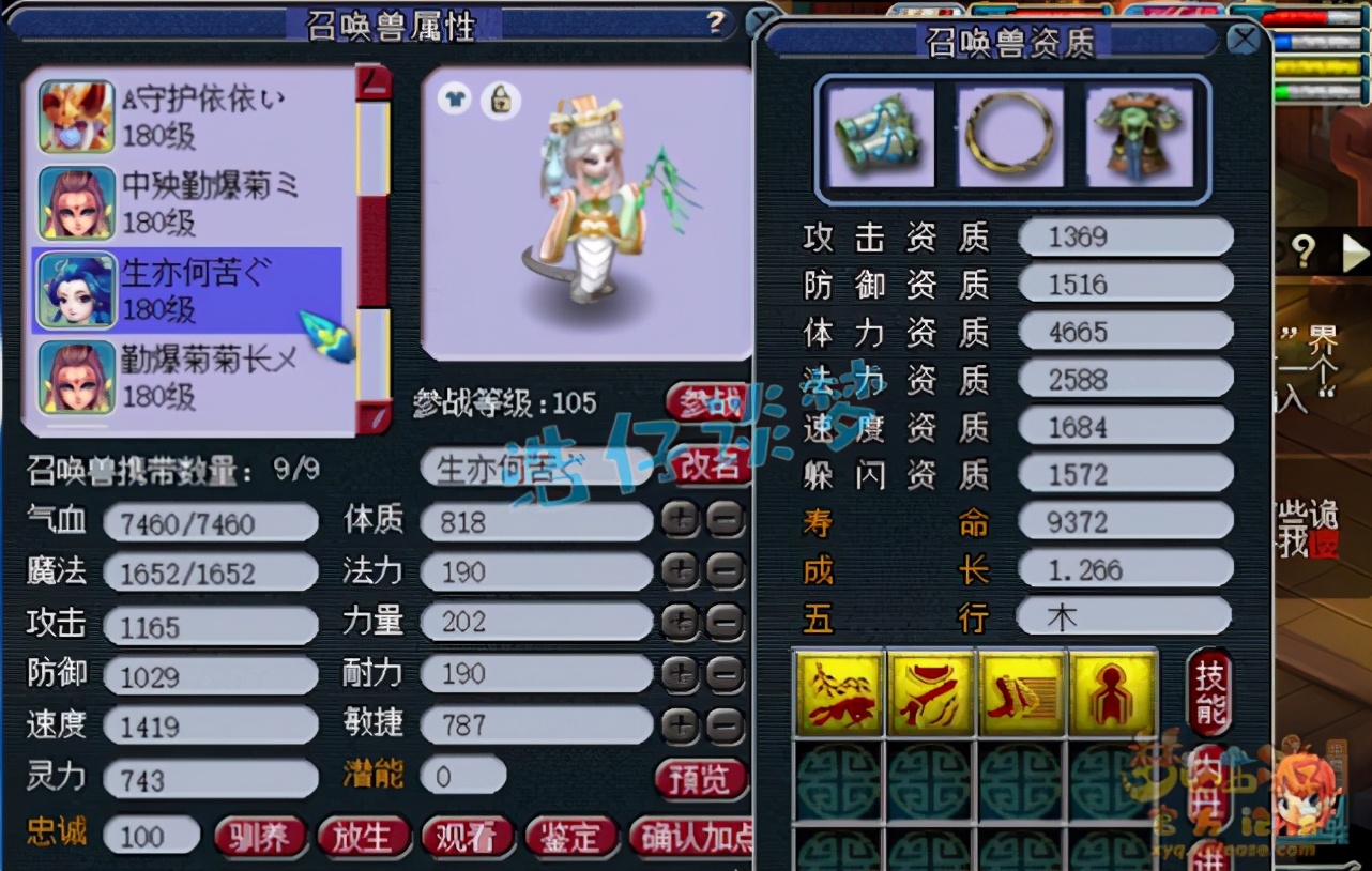 梦幻西游：175帮战化生寺，12+7完整搭配，价格更是喜人