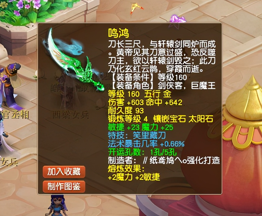 梦幻西游：笑里就完事儿了！这把刀活成了猴王浩文最爱的模样