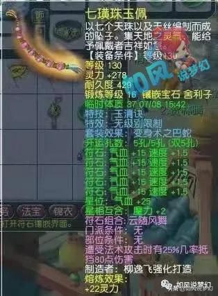 梦幻西游：主播阿金向粉丝下跪道歉，猪圈等10大指挥打上海冠军杯