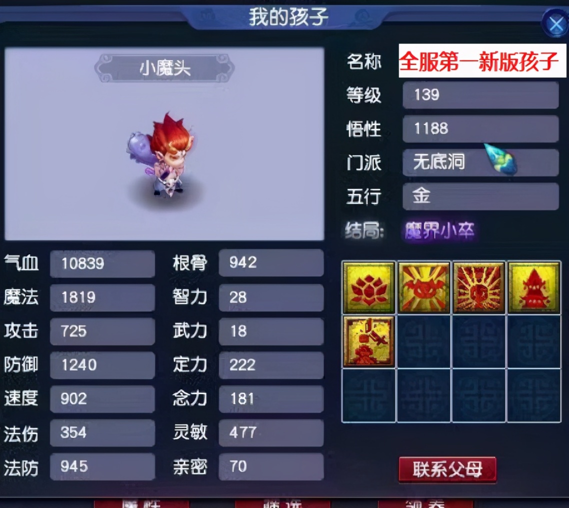 梦幻西游：「牡丹亭」天科组玩家众多，更有养育孩子的明星玩家