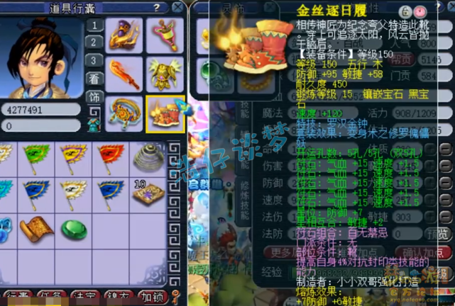 梦幻西游：打工人逆袭打服战？159群雄第四化生，灵饰专克物理