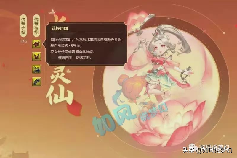 梦幻西游：新出1109总伤狮驼神器，新宝宝有“超级再生”技能