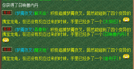 用朋友的号混天地感受单开《梦幻西游》夜叉出四黄过年了