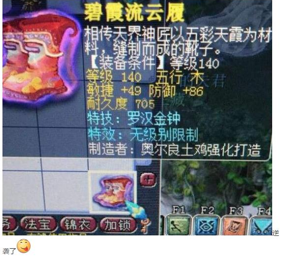 梦幻西游：宠环交3变异给140鞋子书，怒打造，反手笑赚300万R