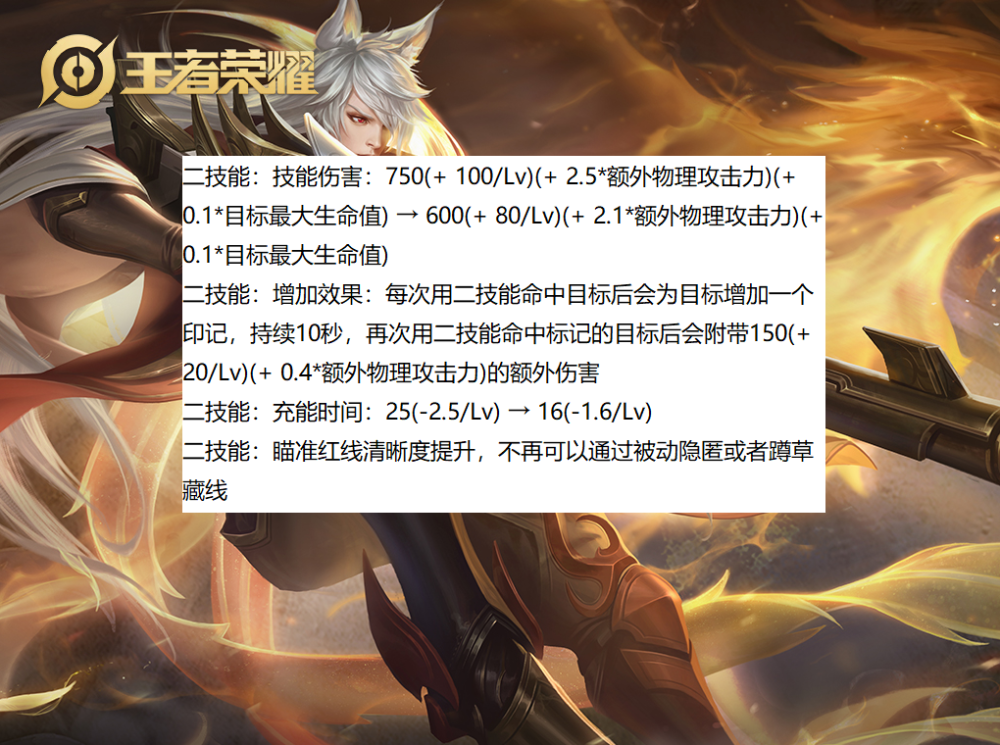 王者荣耀：百里玄策喜提年度限定皮肤，守约迎来全面削弱