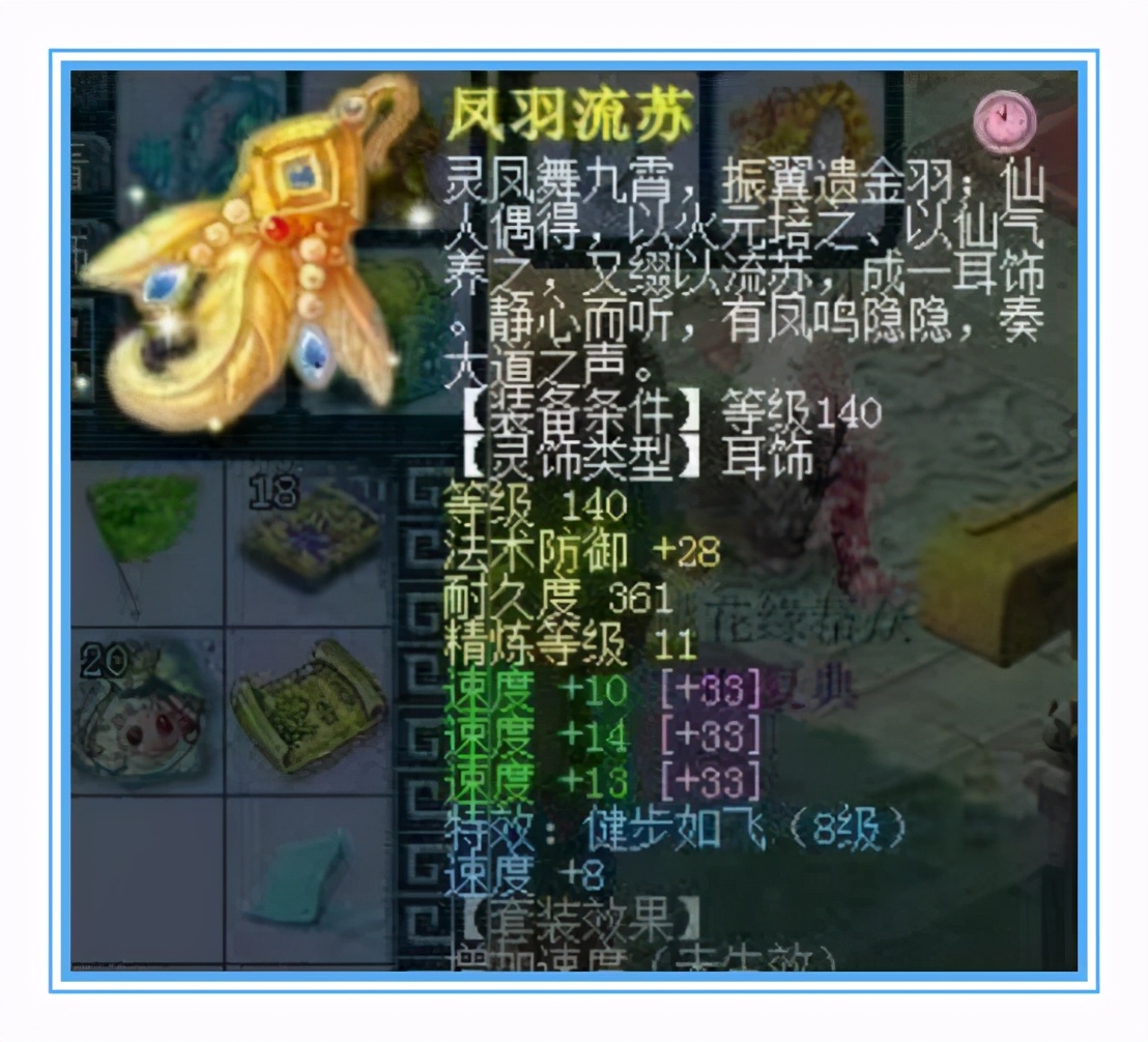 梦幻西游：普陀山女儿村装备展示，为抢一速也是拼了