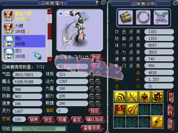梦幻西游：老王展示175级标准的帮战号，13+8是依旧是主流选择！