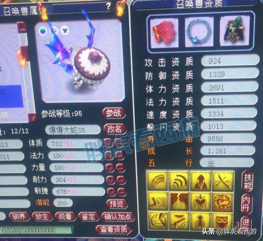 梦幻西游：爆总打造首条“神马蛇”，文涛连麦直播珍宝阁庆功会