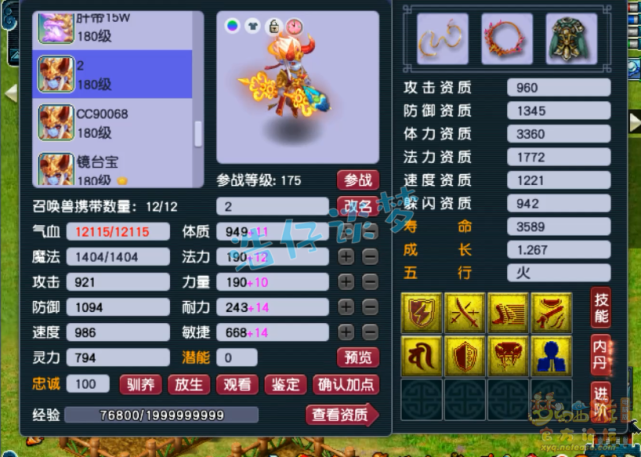 梦幻西游：175神木林能打服战却酷爱单挑，堪称“单挑界霸主”