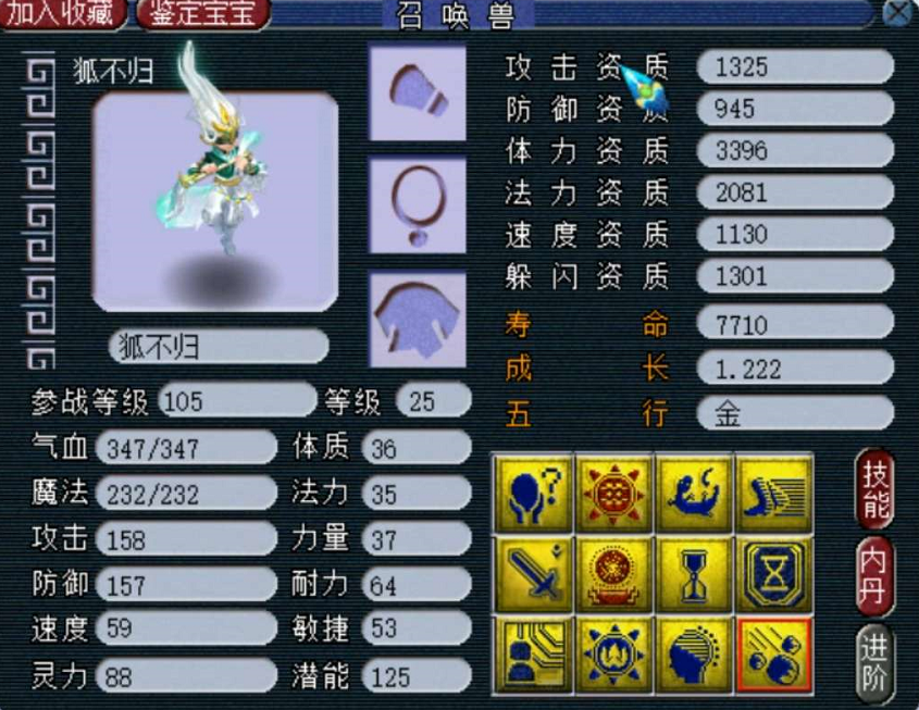 梦幻西游：仙族物理系的威力，109天宫单秒1.1W，数据相当亮眼