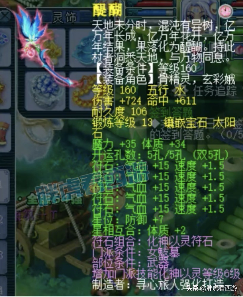 梦幻西游：玉皇顶女魃墓加盟钓鱼岛，渔岛7大老板重新集结