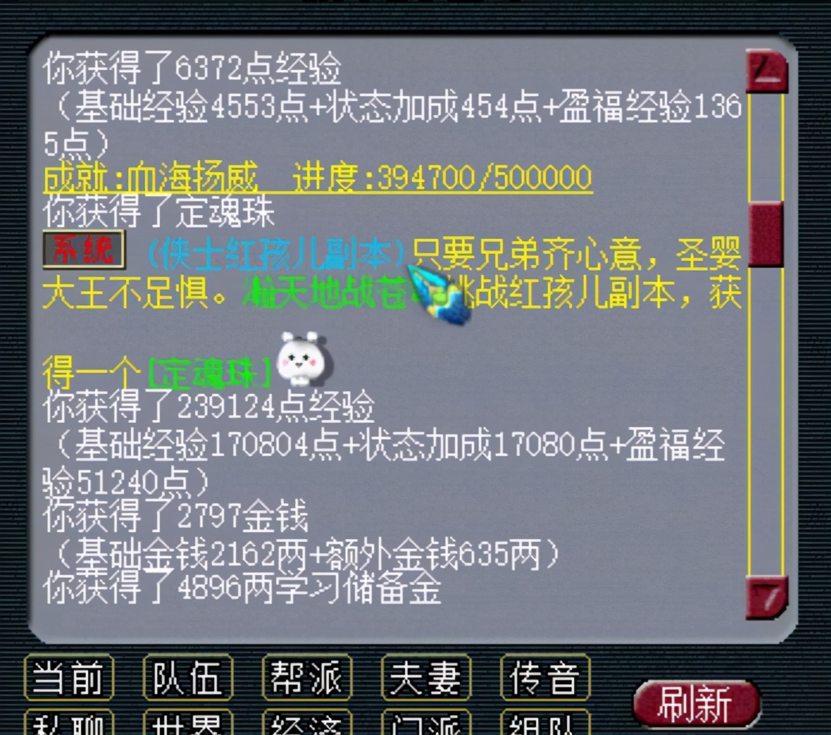 梦幻西游：水路学会了通天河副本的套路，藏怪也会用法术栏来挡