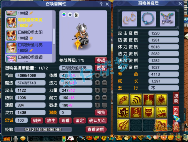 梦幻西游：传奇服务器百花村175级花果山，硬件实力堪比服战号