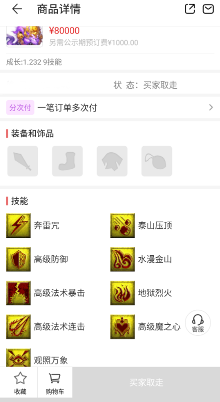 梦幻西游：玩家年龄调查90后已经成为主体，00后占比只有5%