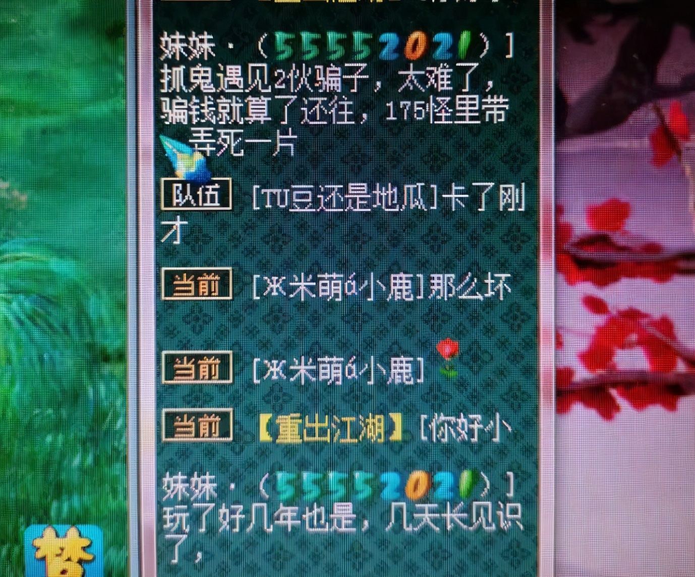 梦幻西游：梦幻在2017年拍过一部电影，但是到现在都没有上映