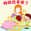 今天母亲节最全的母亲节问候表情动态图片送给所有朋友请查收