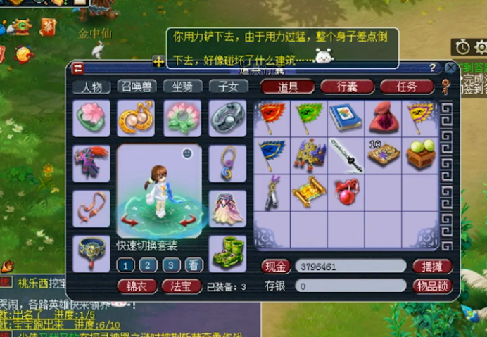 梦幻西游：挖宝小分队、秒变拆迁队，造福了整个服务器玩家