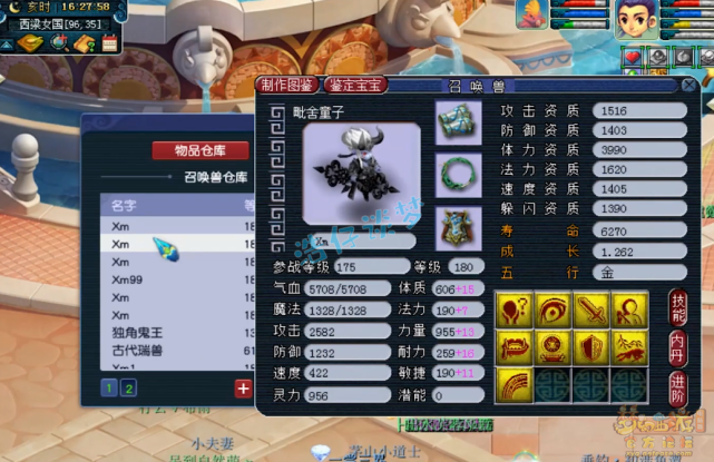 梦幻西游：175极品大唐展示，装备宝宝不输服战号，确很低调