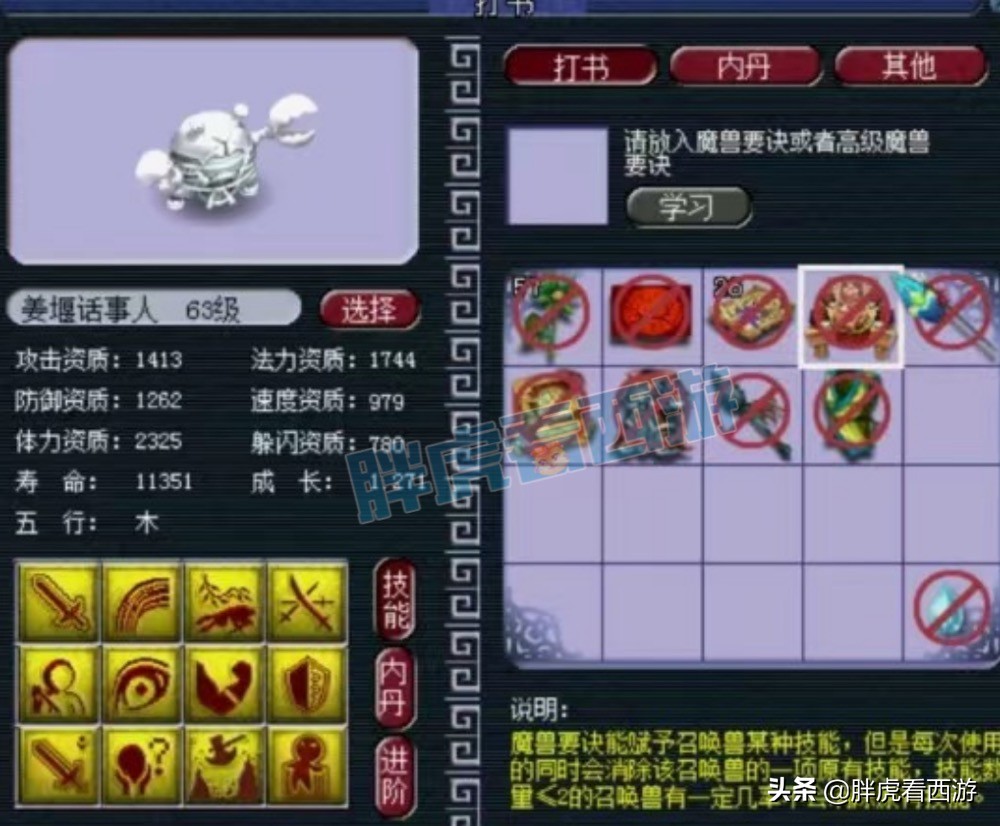 梦幻西游：千亿加锁1个月全服放出，新资料片今日测试服放出