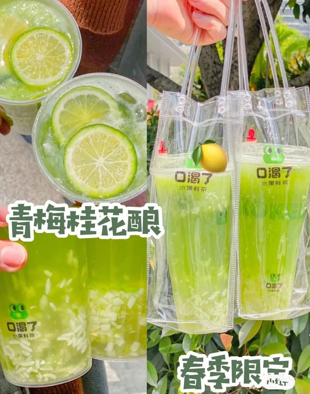 奶茶店用牛油果,青提,青梅发挥想象力:牛油果甘露盖着白色奶油顶,青提