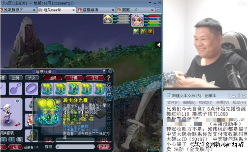 梦幻西游：藏宝阁1111元优惠券，梧桐出160不磨+法爆鞋子