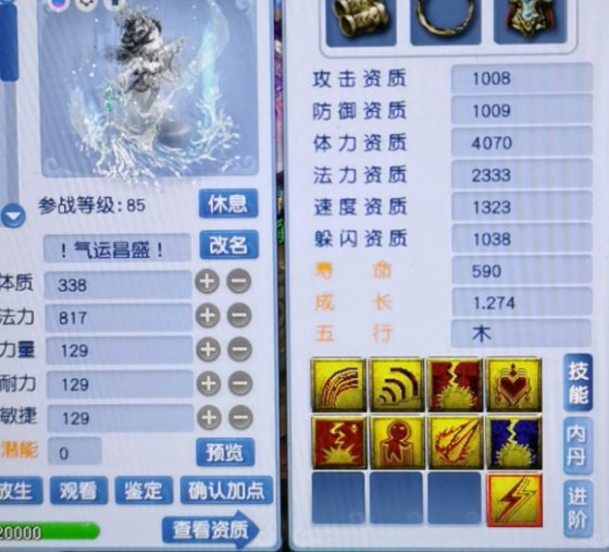 梦幻西游：拥有究极法爆效果的须弥宠，三种法爆技能都打全了