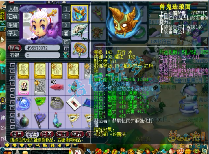 梦幻西游：69前3花果山，10件神装伤害接近2100，真暴力