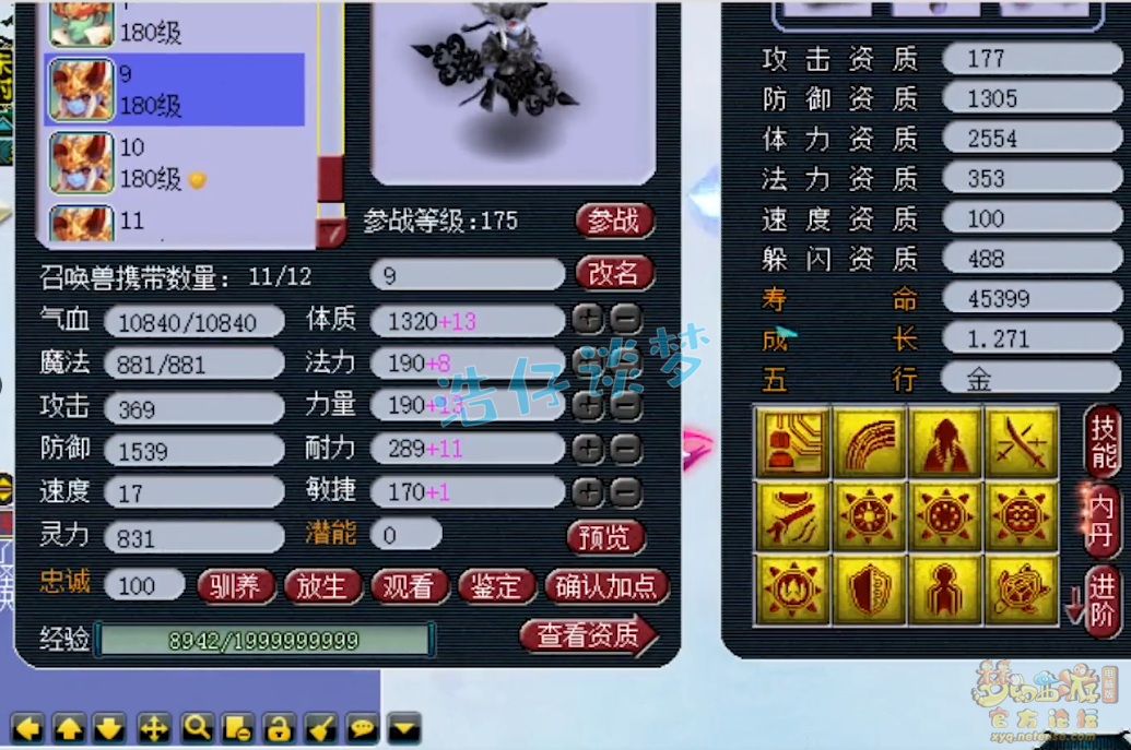 梦幻西游：紫禁城服战魔方寸，满属性铠甲加身，造价超400万