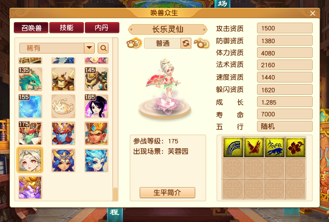 梦幻西游：全服第一力无底洞？他这把锤子总伤高达1089