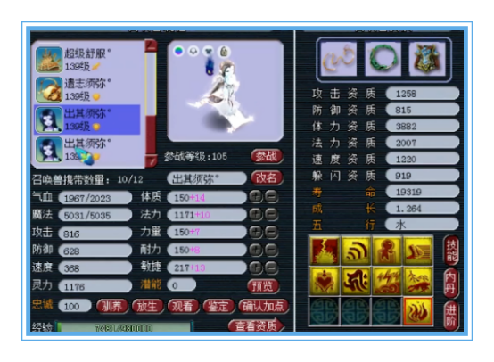 天科顶级女儿村，6速度、6气血、6固伤，任务PK都能起飞