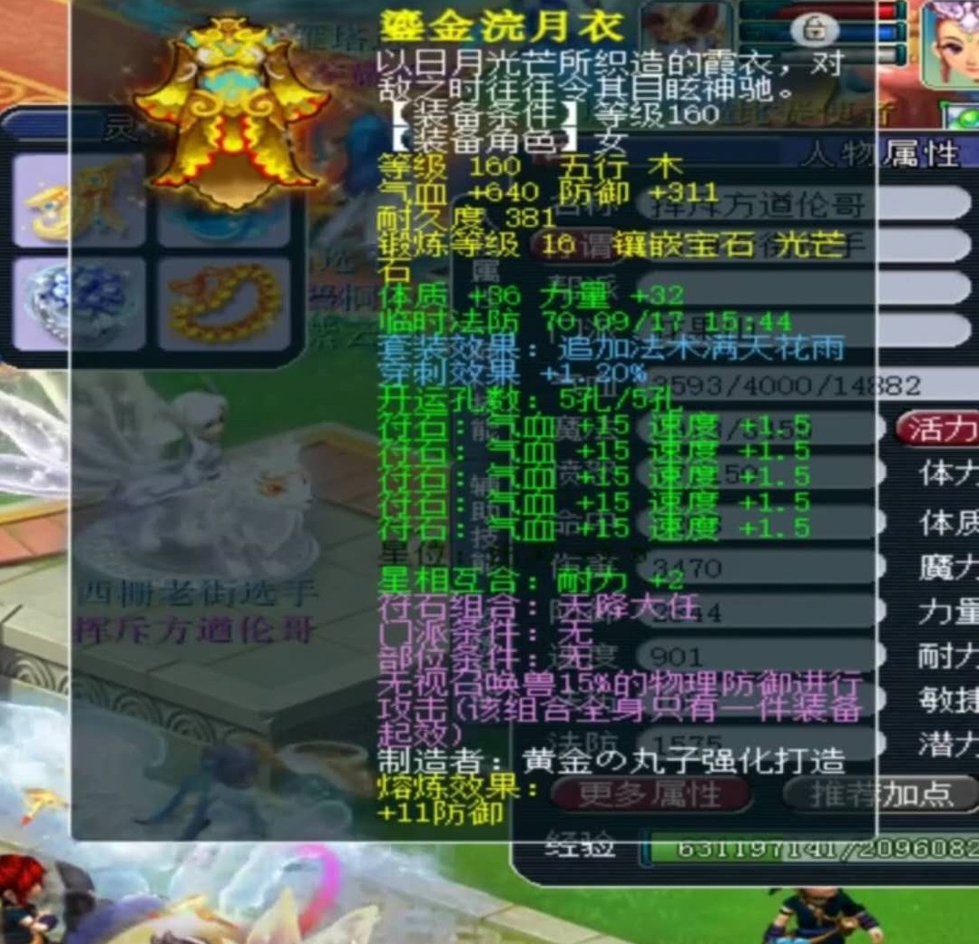 梦幻西游：武器伤害1095，孙悟空首席女弟子威震霄宇