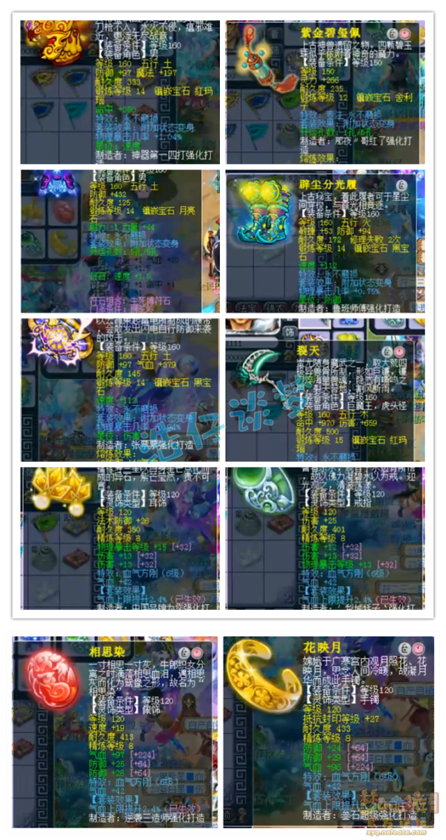 梦幻西游：175狮驼两套顶级装备，服战号在他面前都不堪一击