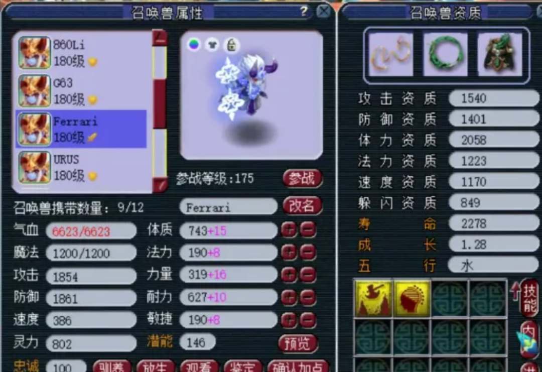 梦幻西游：神一般的服战童子，这些战宠都是一个人的