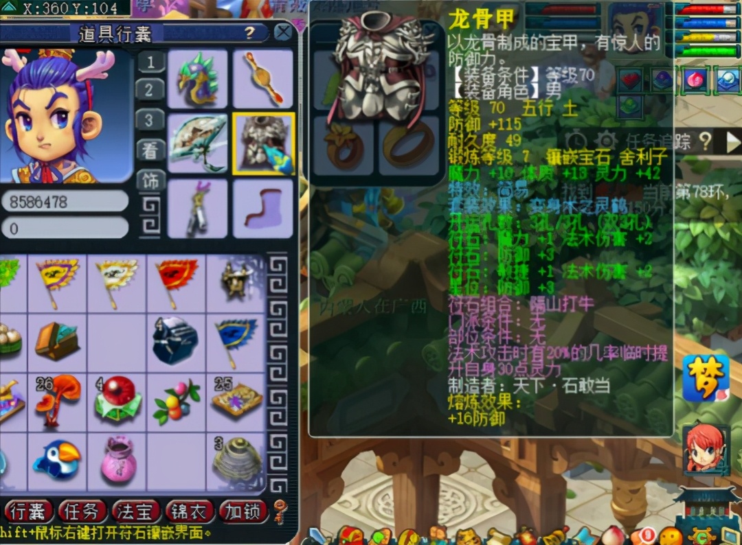 造梦西游3药剂:造梦西游3修改