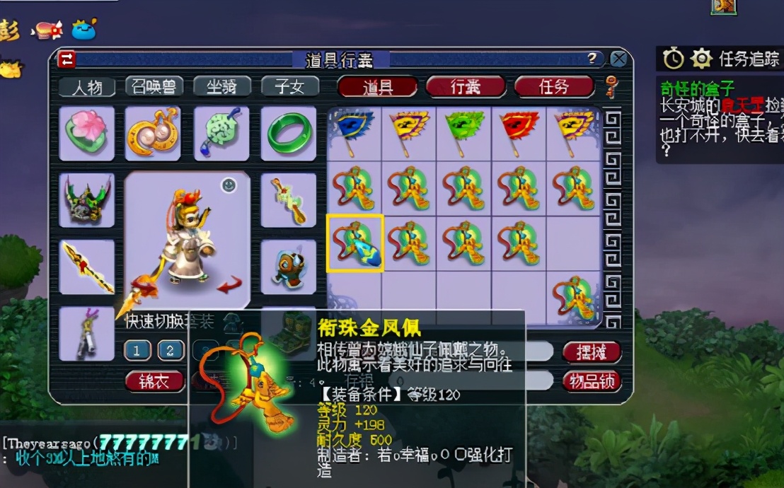 梦幻西游：玩家鉴定10条120级项链，看似安静实则惊喜不断