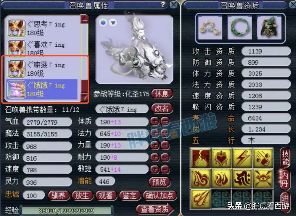 梦幻西游：鱼总打成2只9红谛听，叶子“不打PK后夜夜笙歌”