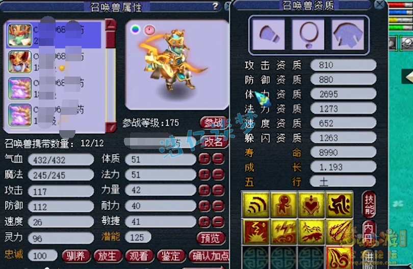 梦幻西游：175一线方寸山，6特技加身造价不菲，曾经打过服战