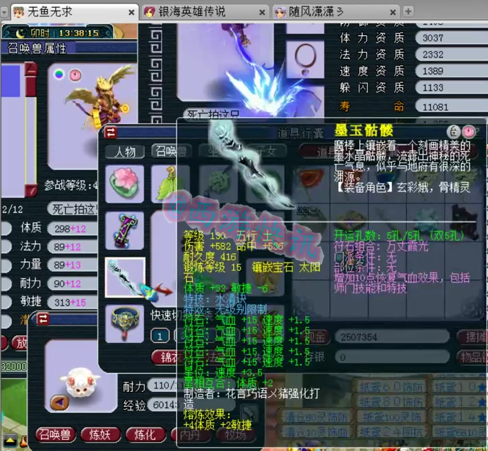 梦幻西游：69第一普陀五件无级别特技展示+翻页壁垒力劈雷鸟人