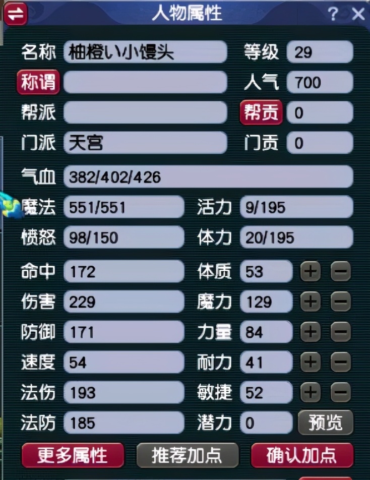 梦幻西游：门派大改已过数月，新流派魔天宫魔花果山的优势在哪？