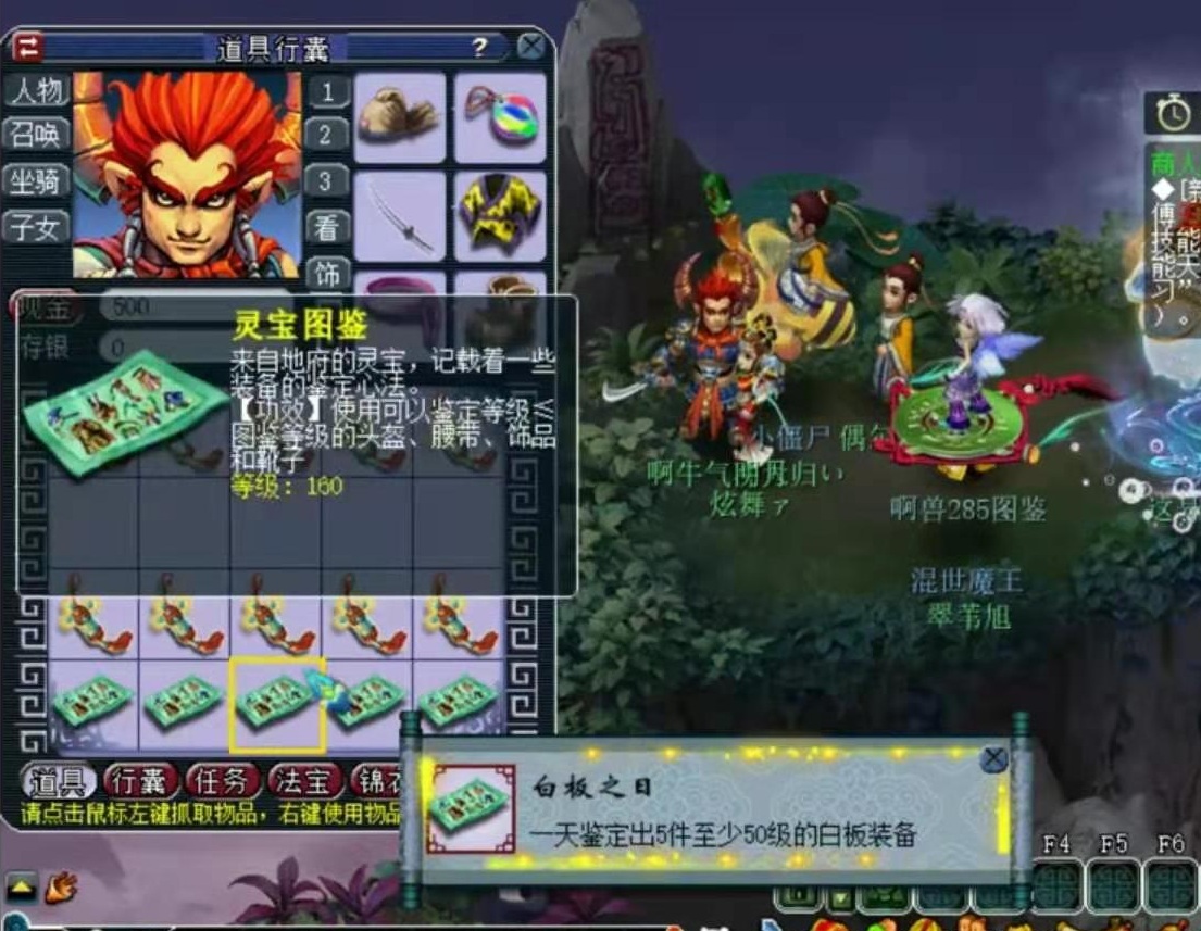 梦幻西游：不依不饶鉴定80条160项链，兽哥终出法系的梦想