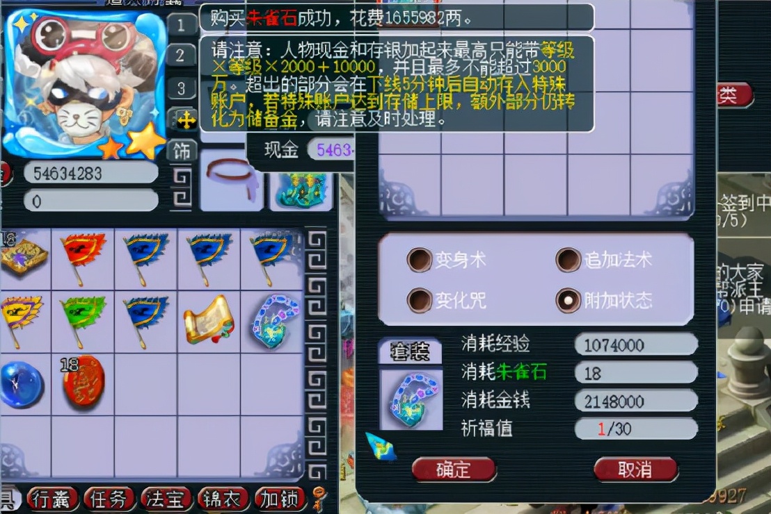 梦幻西游：逆天的套装点化，凡尔赛玩家2次就心想事成