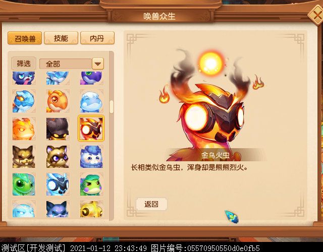35级新召唤兽曝光：多为二次进化版，疑似为天猴组而生