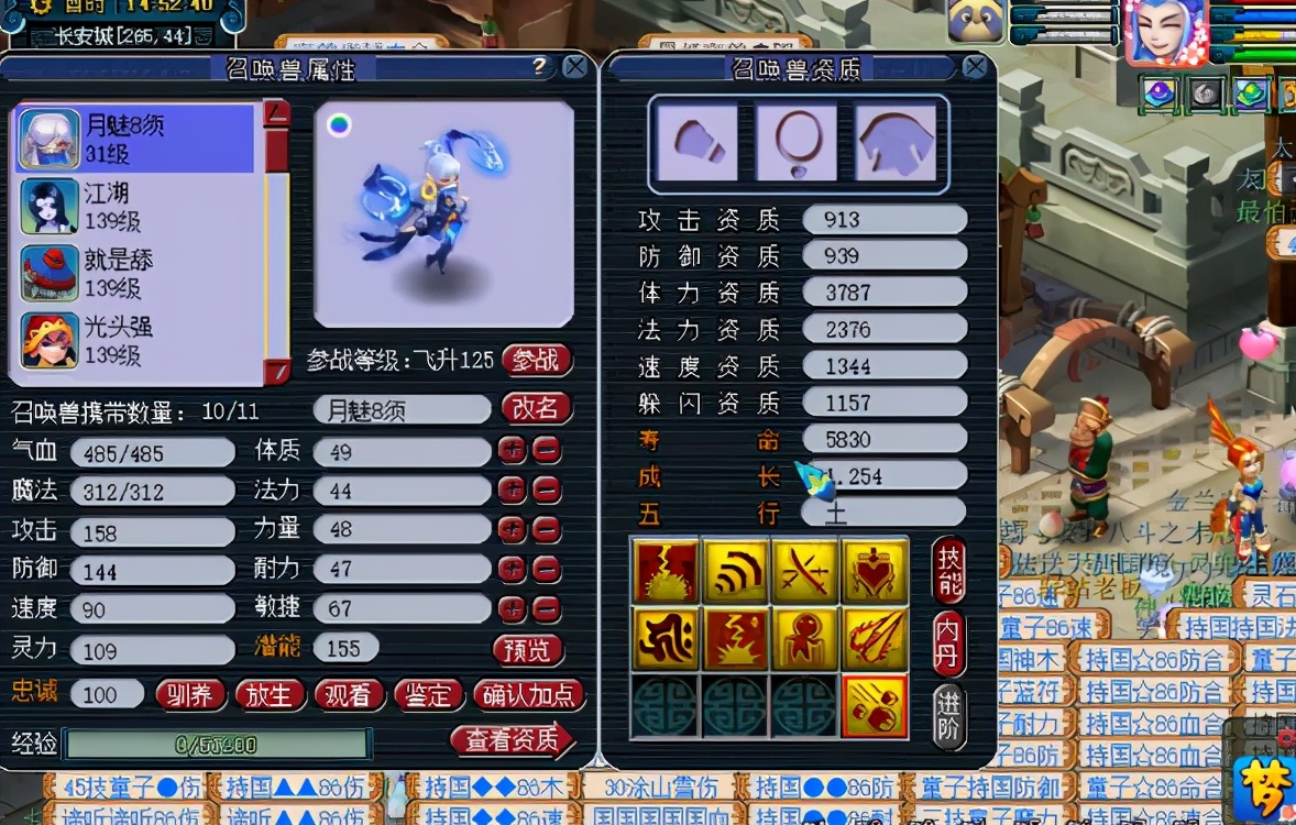 梦幻西游：炼出8技能须弥月魅，一本大法开启超稳上书路