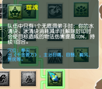 梦幻西游：九头妖王版本，无底洞三大流派经脉推荐