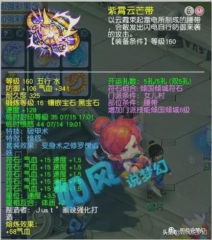 梦幻西游：主播浩文招队友“牺牲自己”，台州湾3000万战神