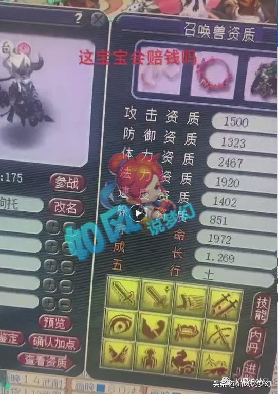 梦幻西游：175第1暴力队打造高隐身黑马，主播轩狗现实投资失败？